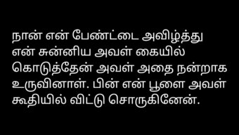 Tamil Audi...