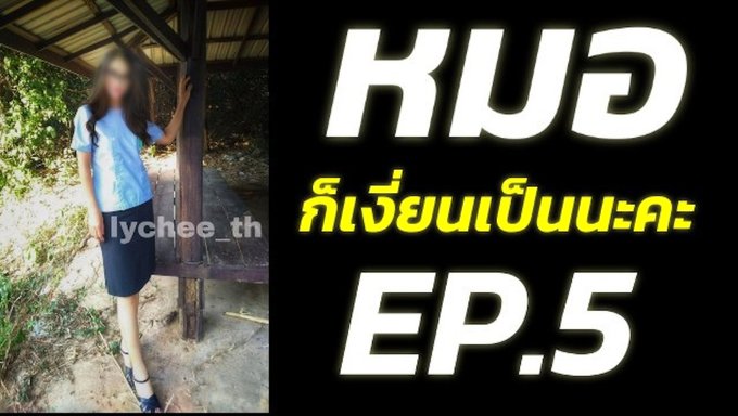 Doctor'S Desire: Episode 5